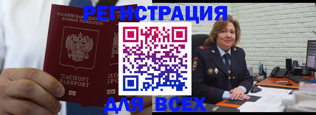 прописка законно в Гатчине