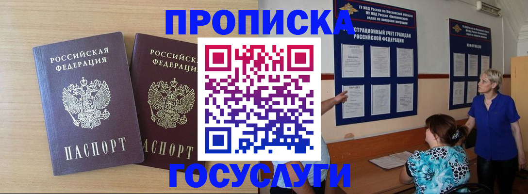 временная регистрация для школы в Гатчине